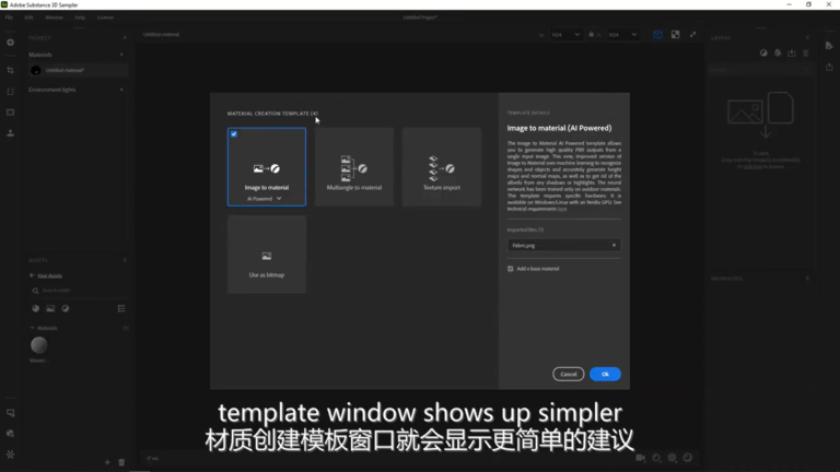 Adobe Substance 3D Sampler软件界面3