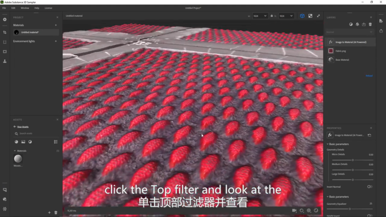Adobe Substance 3D Sampler软件界面4