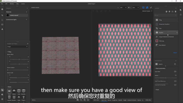 Adobe Substance 3D Sampler软件界面6