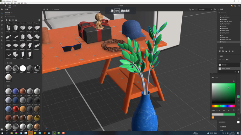 Adobe Substance 3D Stager软件界面5