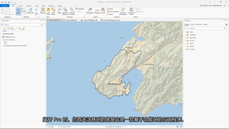 ArcGIS Pro软件界面1