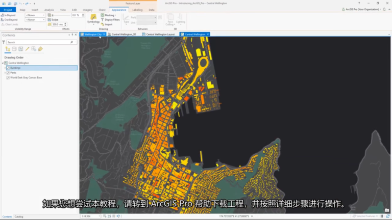 ArcGIS Pro软件界面3