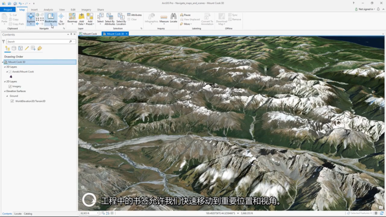 ArcGIS Pro软件界面4
