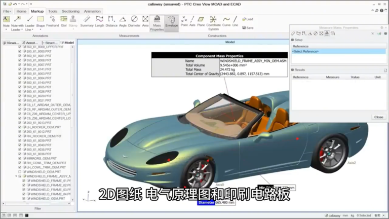 Creo View软件界面1