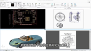 Creo View软件界面2