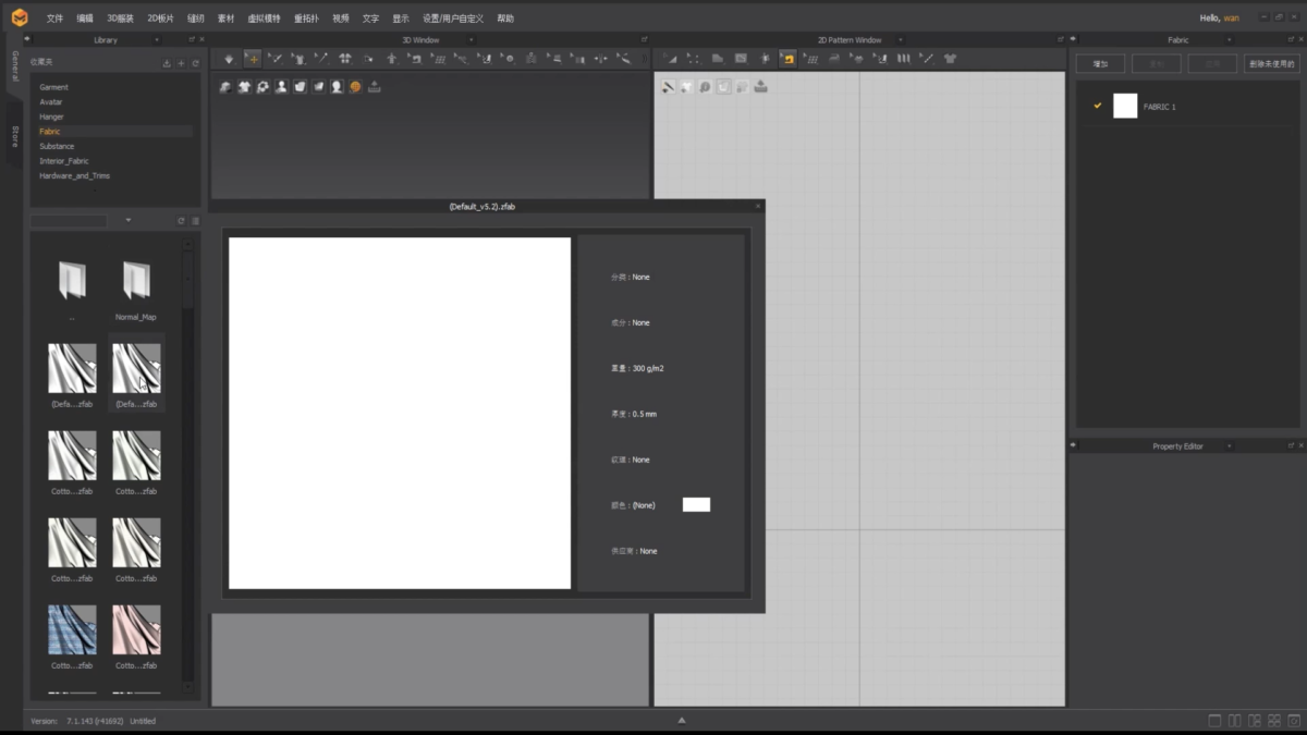 Marvelous Designer服装设计软件功能详解与版本选型指南