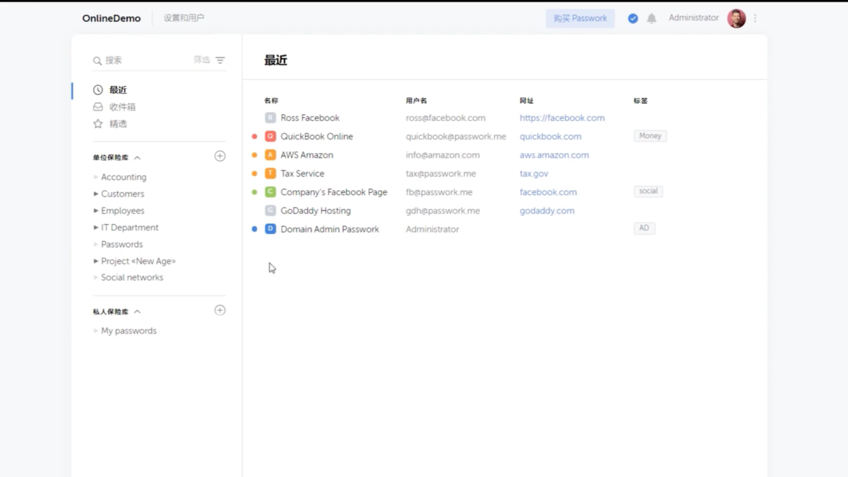 Passwork企业密码管理器选型指南：自建部署、权限管控与团队协作深度解析
