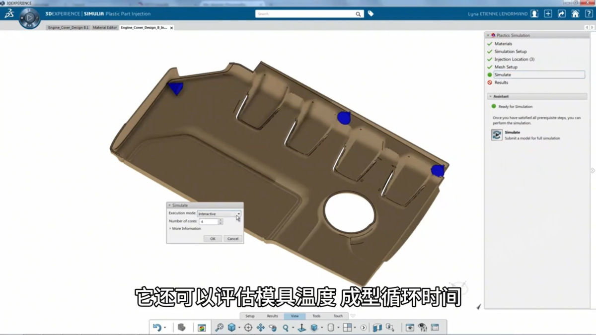 SIMULIA Simpoe-Mold：功能特性、技术优势与应用解析