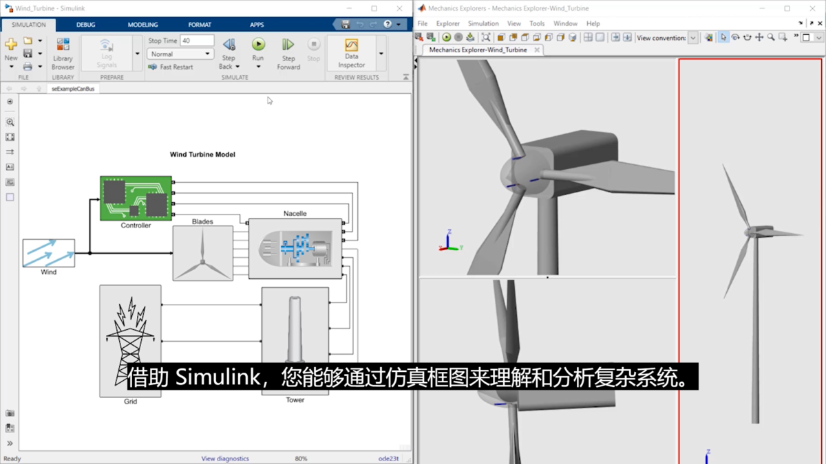 Simulink软件界面1