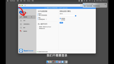 TeamViewer 15.80.4 发布：混合条件访问与 SSO 集成增强