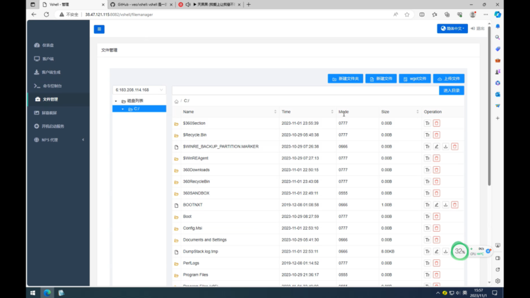 VShell Server软件界面4
