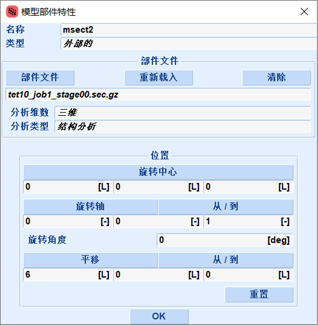 设计仿真 | 利用Marc模型部件功能进行多个模型分析结果比较