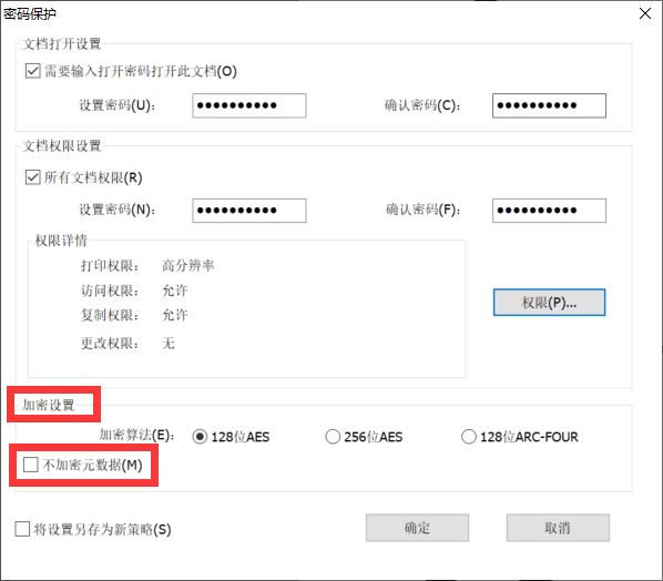 给PDF文档加密“上锁”,防打开、防修改还能防打印!