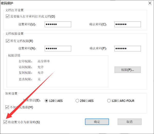 给PDF文档加密“上锁”,防打开、防修改还能防打印!