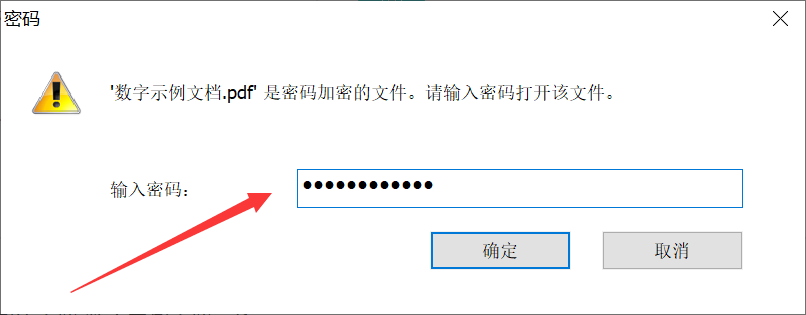 给PDF文档加密“上锁”,防打开、防修改还能防打印!