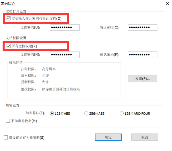 给PDF文档加密“上锁”,防打开、防修改还能防打印!