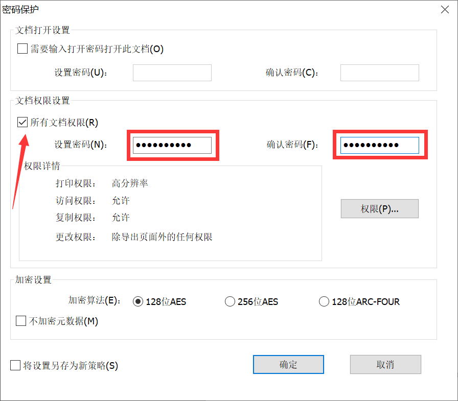 给PDF文档加密“上锁”,防打开、防修改还能防打印!