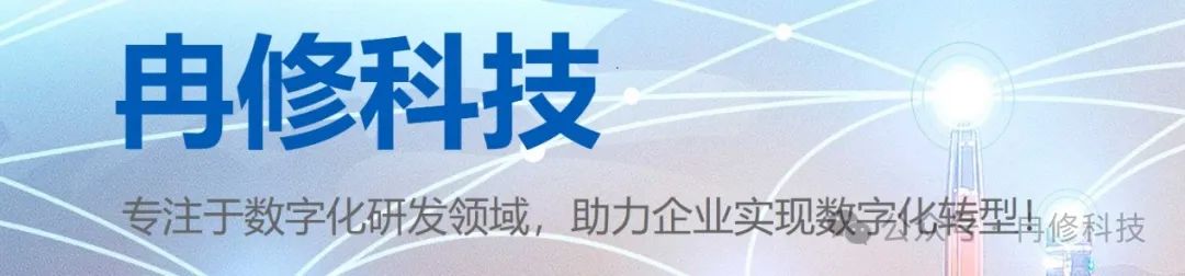 伟速达中国新一代PLM平台项目成功上线！