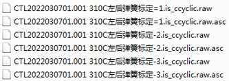 nCode用户论文:基于nCode GlyphWorks的应变传感器标定数据处理方法