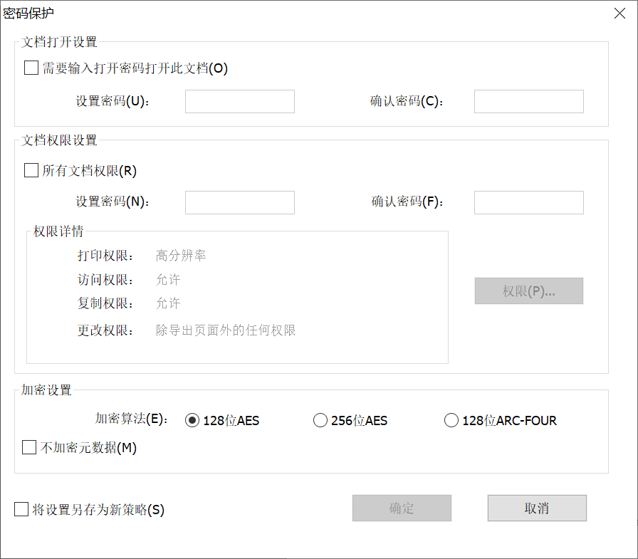 给PDF文档加密“上锁”，防打开、防修改还能防打印！