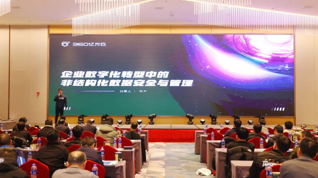 360亿方云亮相苏锡常CIO俱乐部年终论坛，智能文档云方案引关注