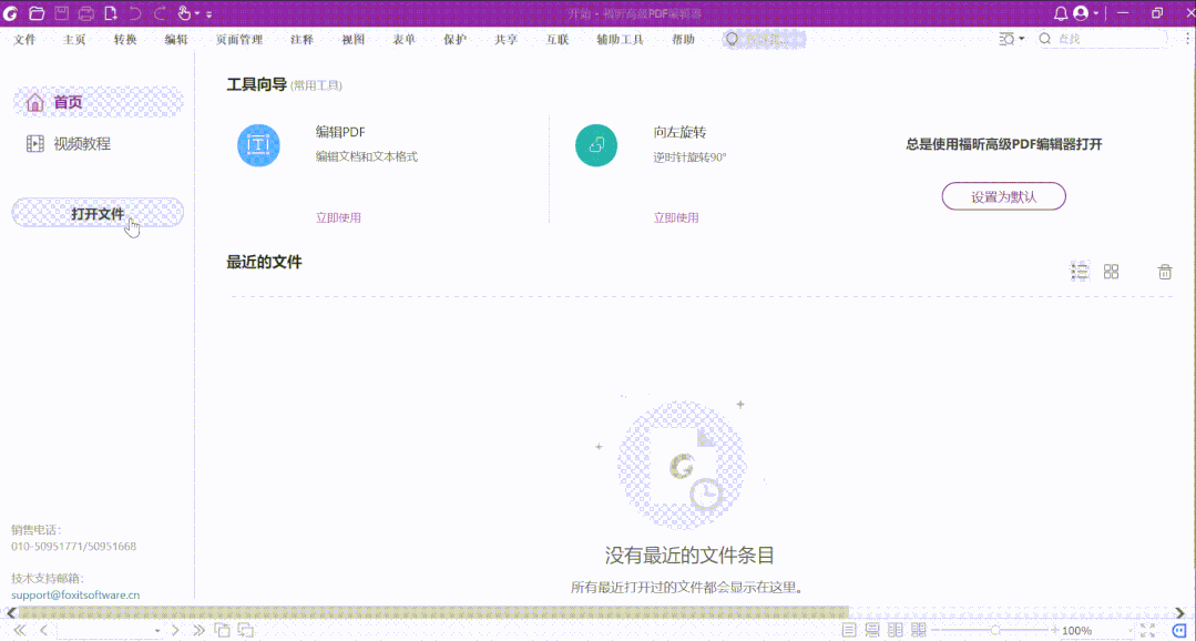 给PDF文档加密“上锁”,防打开、防修改还能防打印!