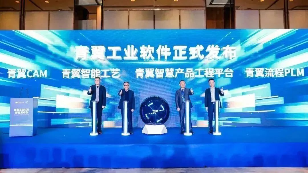 以青翼CAM为新起点，开启更好服务智能制造国家战略的新里程