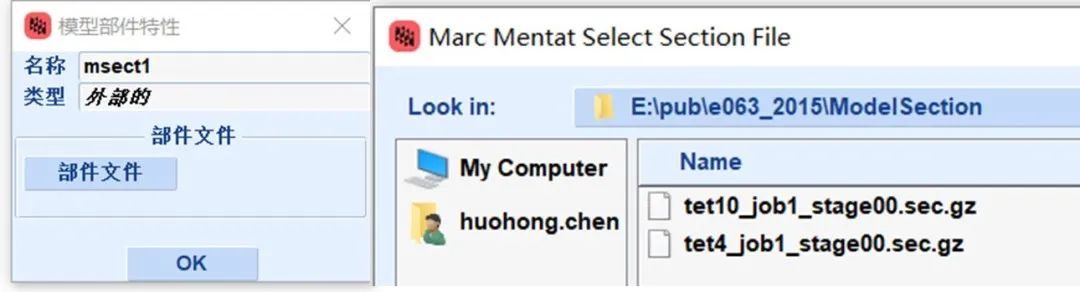 设计仿真 | 利用Marc模型部件功能进行多个模型分析结果比较