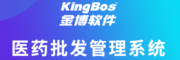 金博软件—医药批发企业管理系统