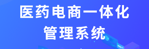 金博软件— 医药电商ERP订单管理系统，各大电商平台订单统一管理