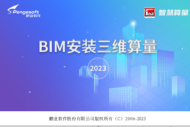 安装算量软件哪款好_安装算量软件推荐