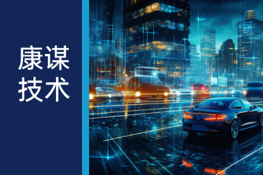 康谋技术 | 揭秘汽车功能的核心——深度解读ADTF中的过滤器图