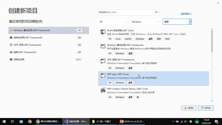 ComponentOne Studio for WinForms 操作界面 01
