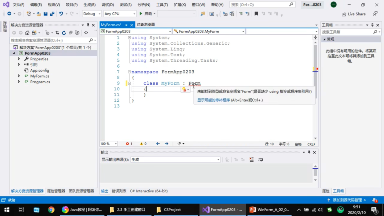 ComponentOne Studio for WinForms 操作界面 03