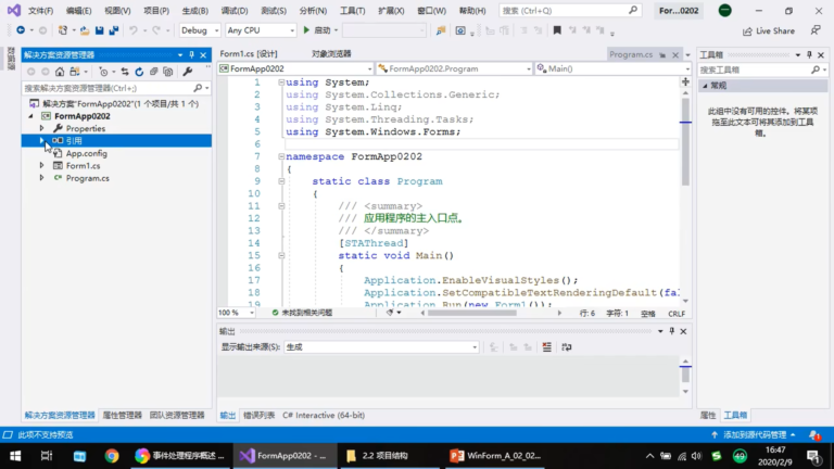 ComponentOne Studio for WinForms 操作界面 05