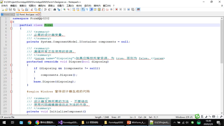 ComponentOne Studio for WinForms 操作界面 06