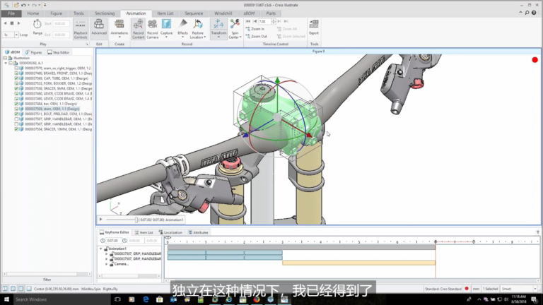 Creo Illustrate软件界面6