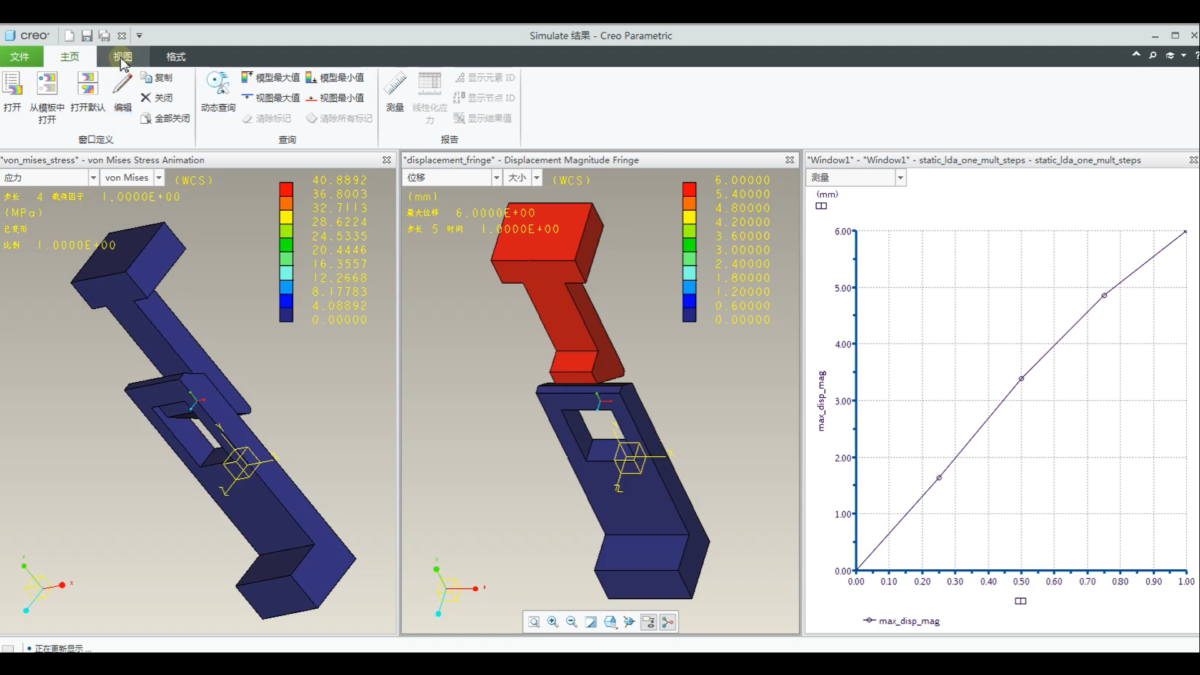 Creo Simulate软件界面5