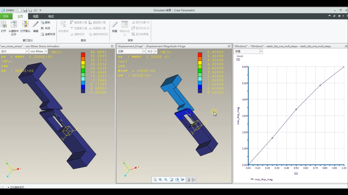 Creo Simulate软件界面6