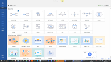 MindManager 25功能模块：思维导图与项目管理