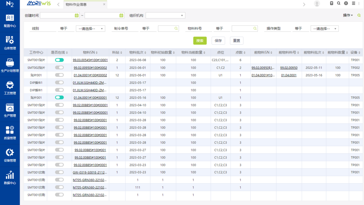 N2.VPS可视化排程系统软件界面1