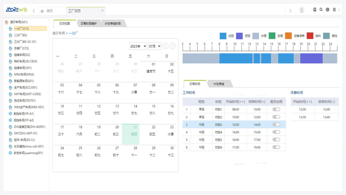 N2.VPS可视化排程系统软件界面3