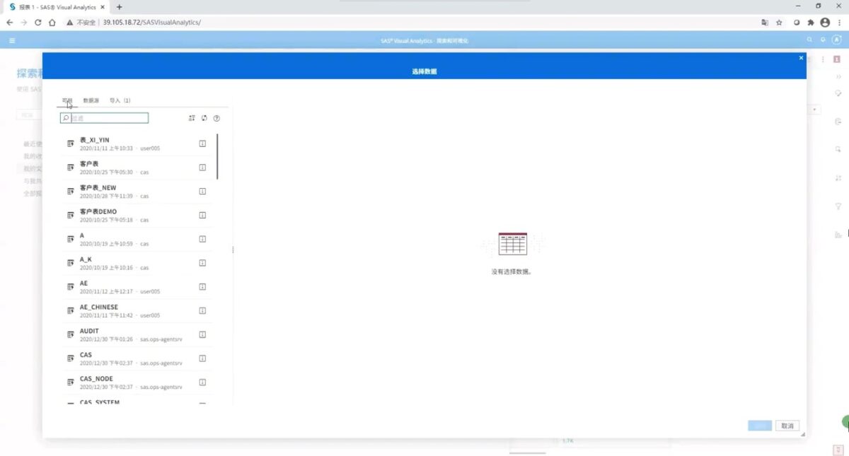 SAS Viya新一代云原生AI分析平台：功能架构、产品体系与选型指南