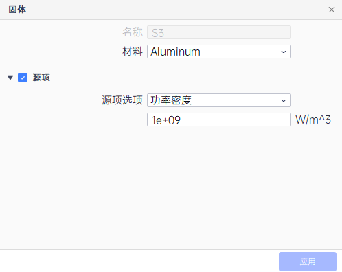基于PERA SIM Fluid的液冷板换热分析