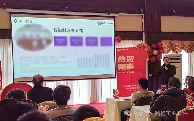 “辰”风破浪,欣欣向“龙”——鼎格工业软件2024年年会圆满举行