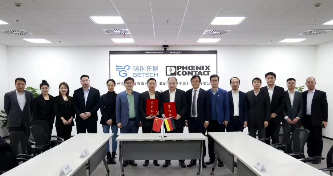 ​共研共创！格创东智携手工控巨头菲尼克斯升级工业智能操作系统，加速新型工业化进程