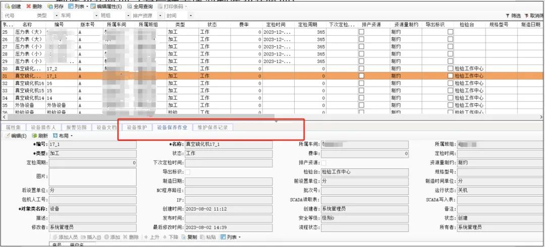 航空工业某公司橡胶硫化MES项目顺利验收，打造数字化透明工厂