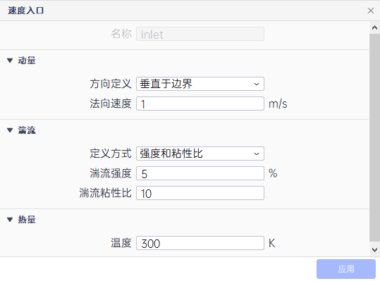 基于PERA SIM Fluid的液冷板换热分析