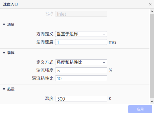 基于PERA SIM Fluid的液冷板换热分析
