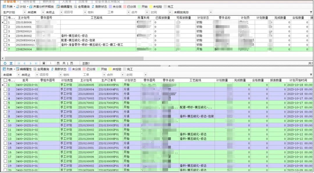 航空工业某公司橡胶硫化MES项目顺利验收，打造数字化透明工厂
